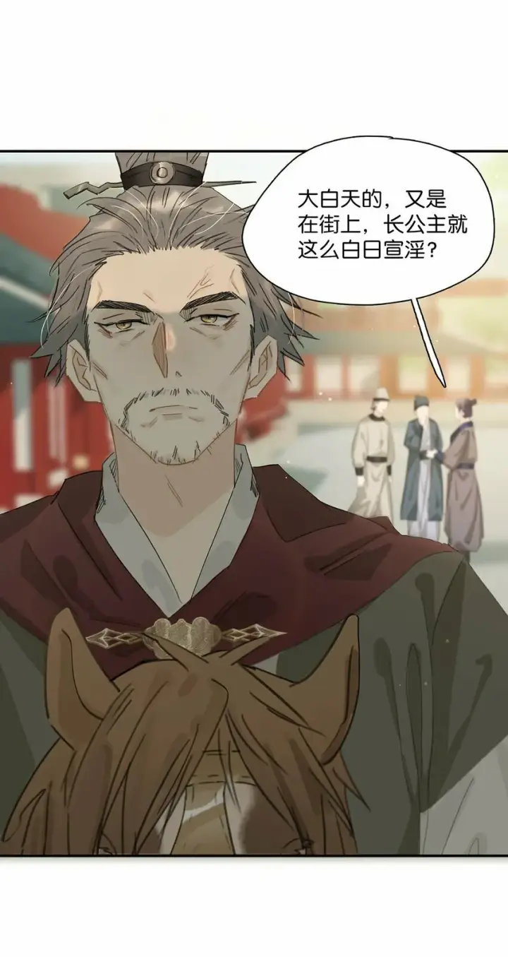 漫画《危！恶毒长公主开始恋爱脑》024 咱俩又不是第一次脱了。第25张图
