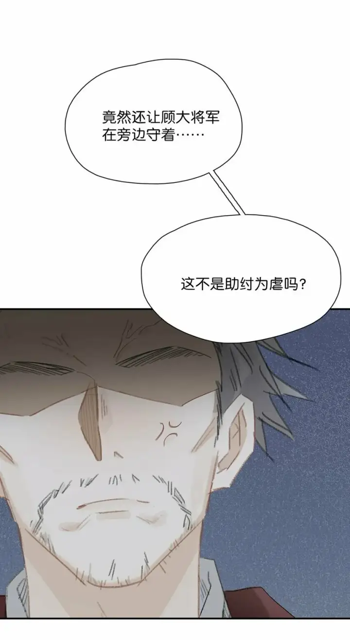漫画《危！恶毒长公主开始恋爱脑》024 咱俩又不是第一次脱了。第26张图