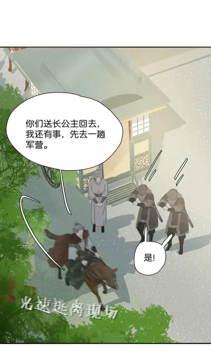 漫画《危！恶毒长公主开始恋爱脑》024 咱俩又不是第一次脱了。第27张图