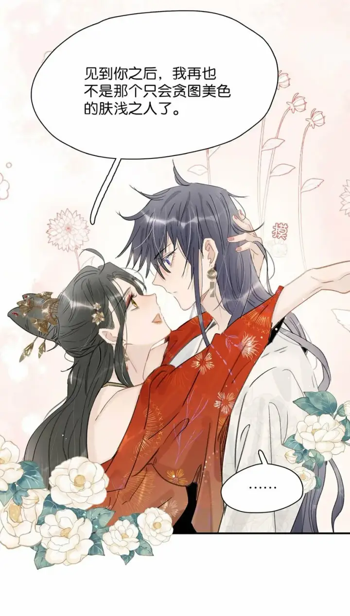漫画《危！恶毒长公主开始恋爱脑》024 咱俩又不是第一次脱了。第3张图