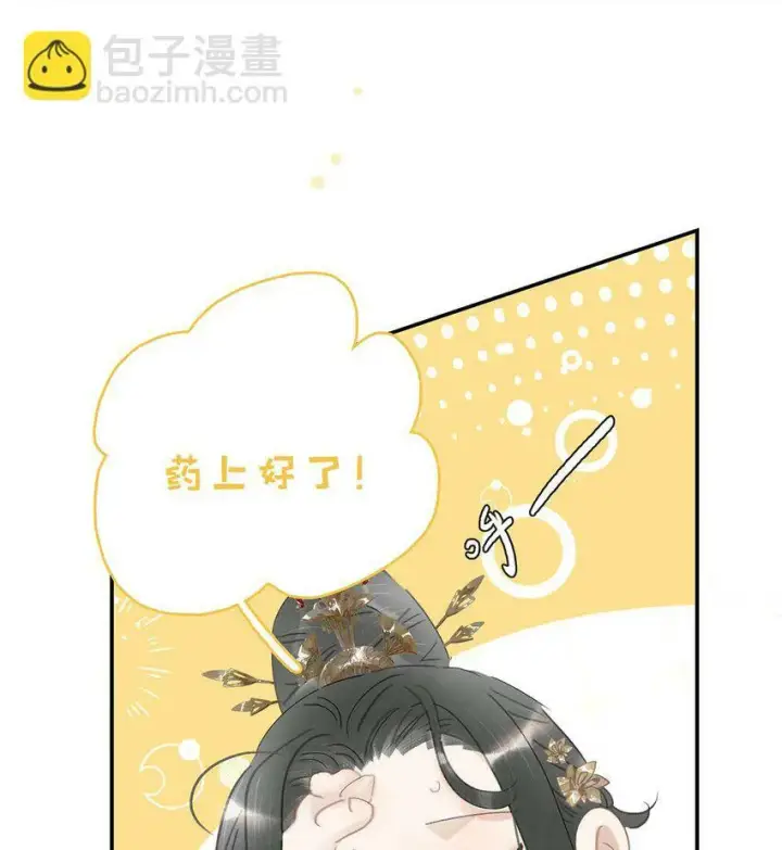 漫画《危！恶毒长公主开始恋爱脑》024 咱俩又不是第一次脱了。第31张图