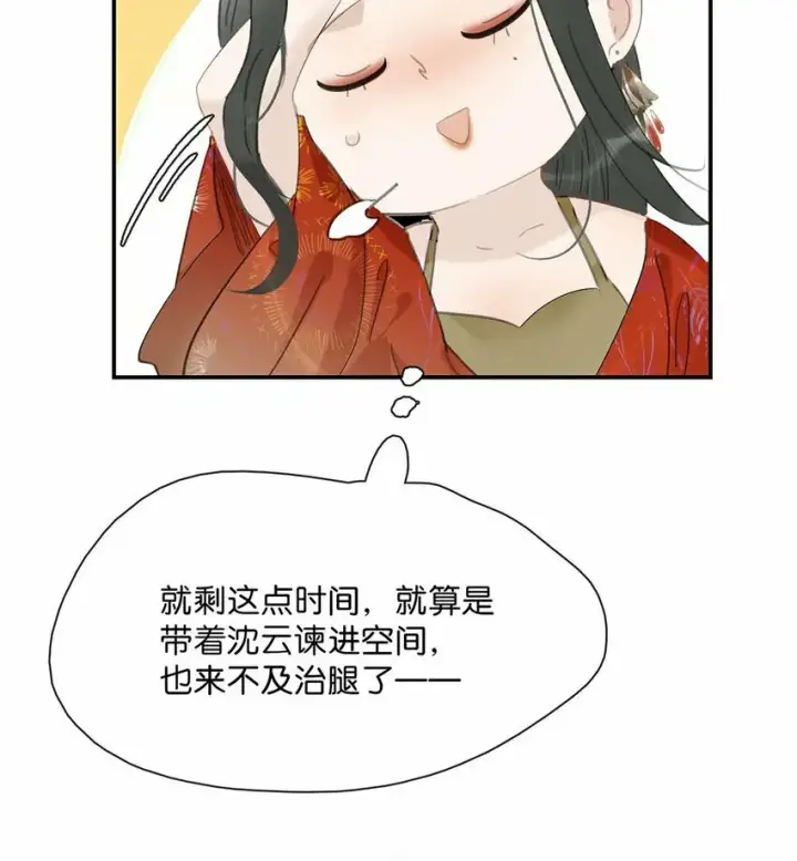 漫画《危！恶毒长公主开始恋爱脑》024 咱俩又不是第一次脱了。第32张图