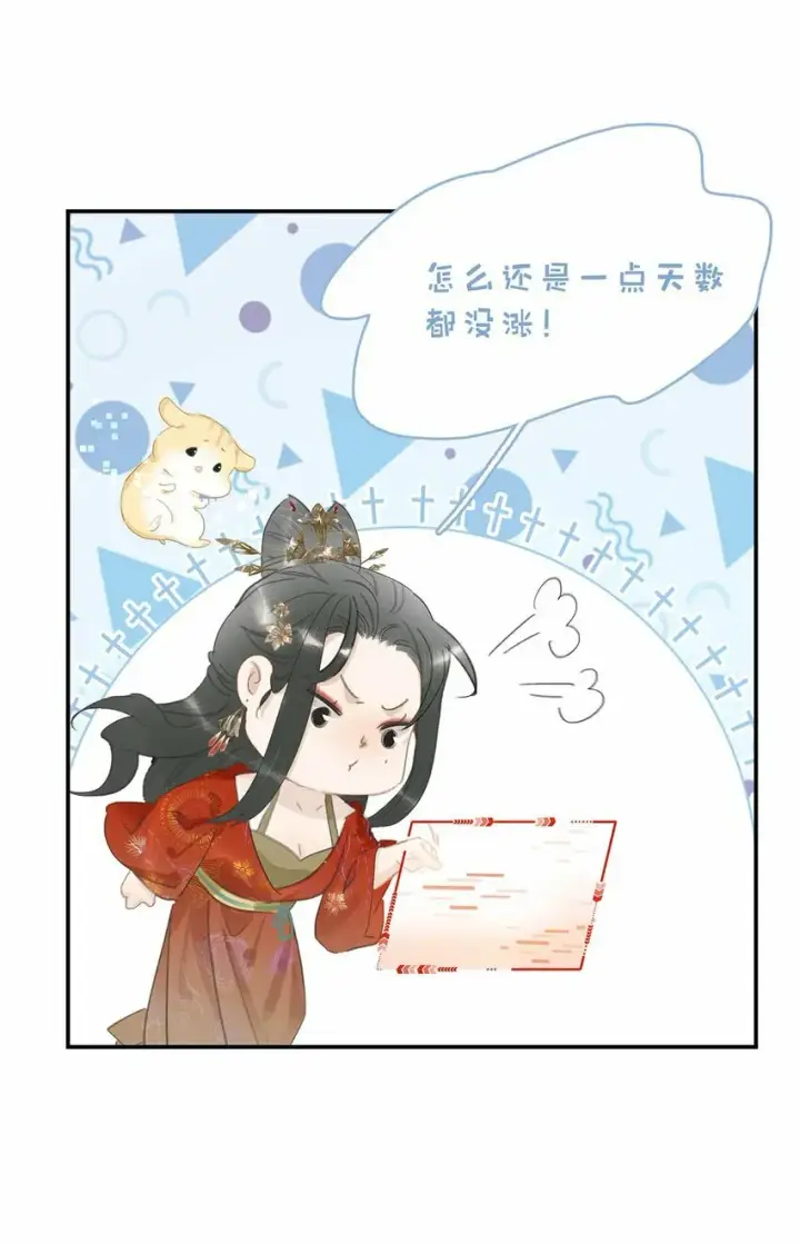 漫画《危！恶毒长公主开始恋爱脑》024 咱俩又不是第一次脱了。第33张图
