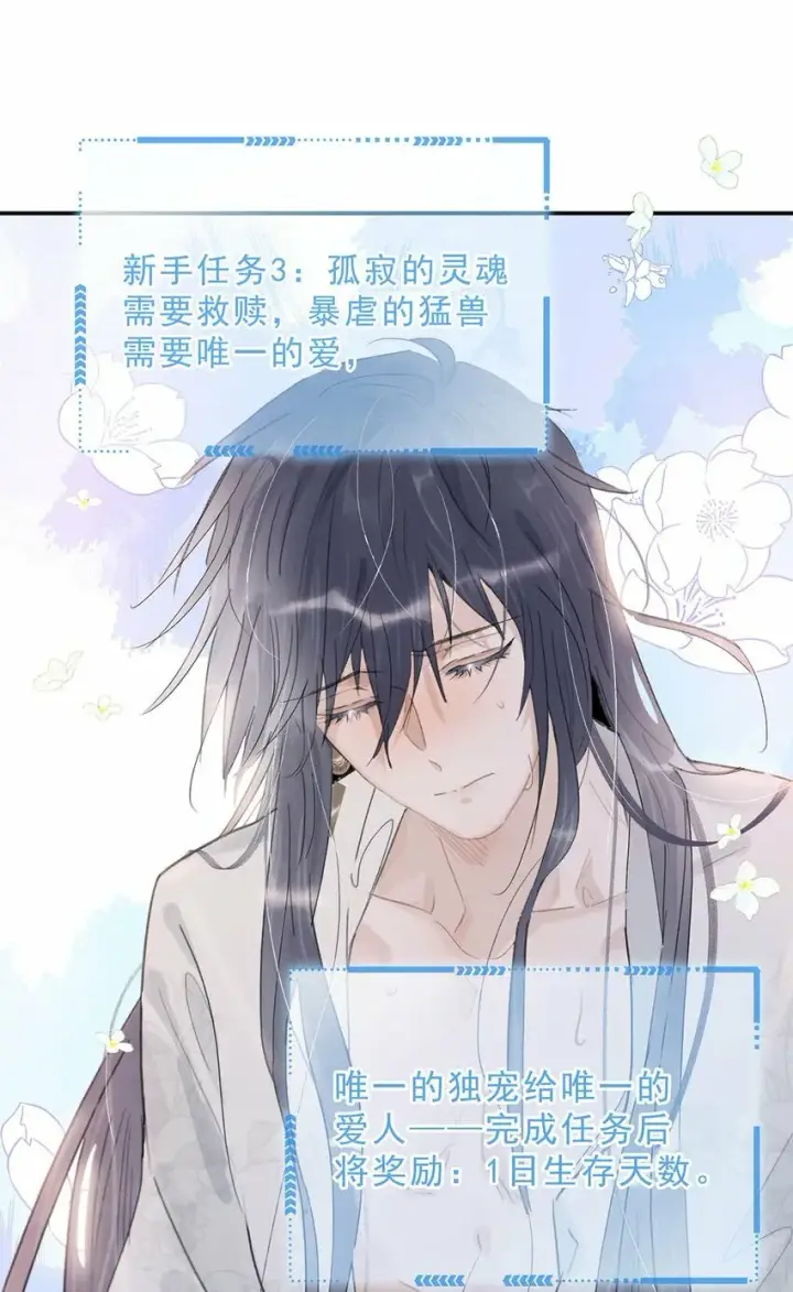 漫画《危！恶毒长公主开始恋爱脑》024 咱俩又不是第一次脱了。第35张图