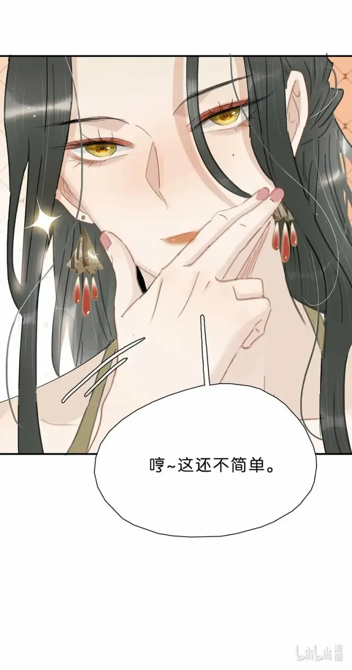 漫画《危！恶毒长公主开始恋爱脑》024 咱俩又不是第一次脱了。第37张图