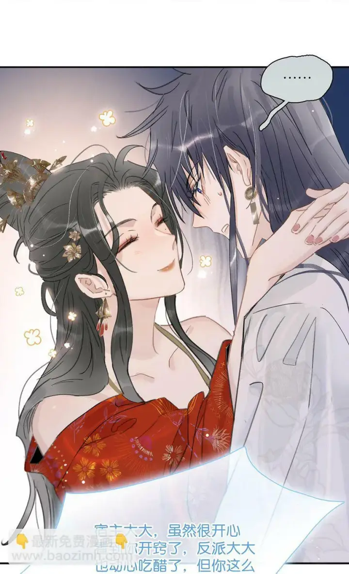 漫画《危！恶毒长公主开始恋爱脑》024 咱俩又不是第一次脱了。第5张图