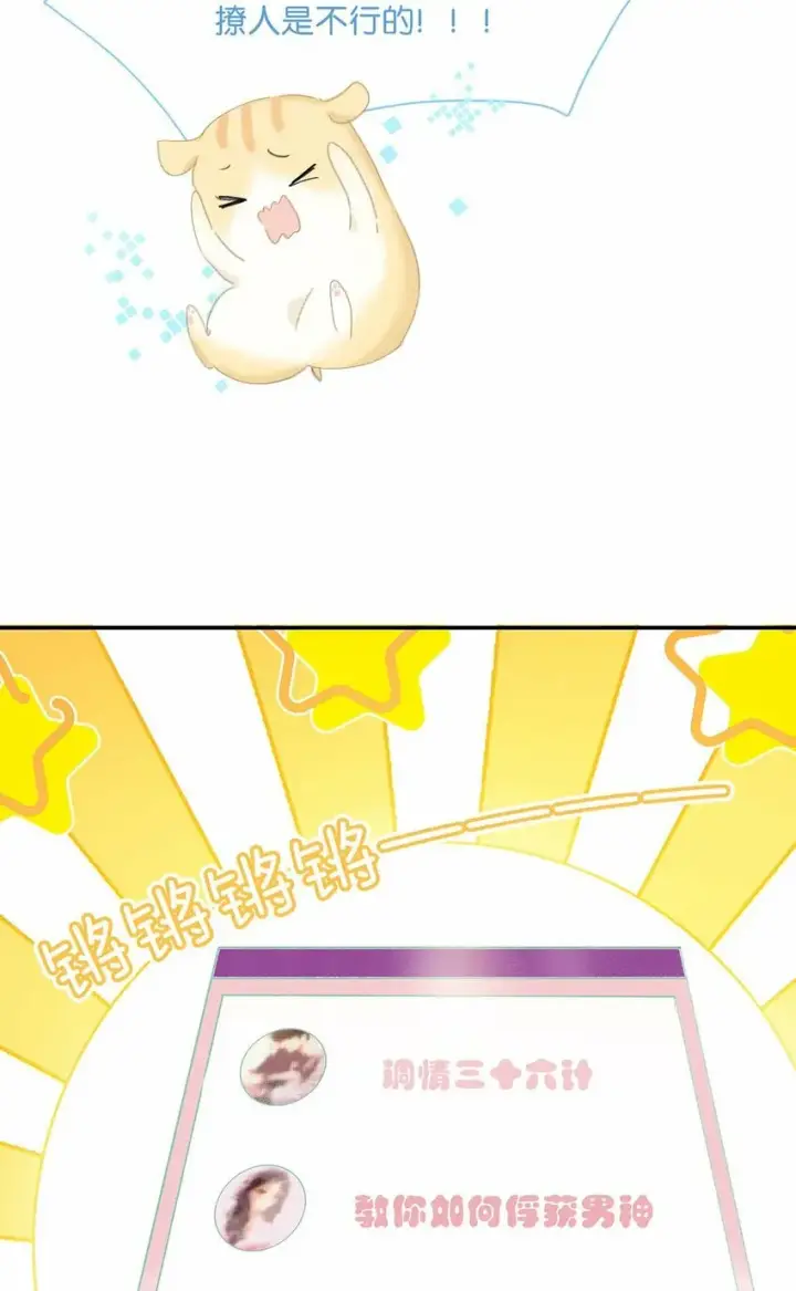漫画《危！恶毒长公主开始恋爱脑》024 咱俩又不是第一次脱了。第6张图