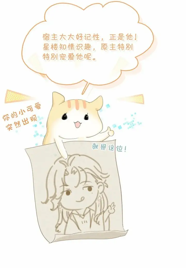 漫画《危！恶毒长公主开始恋爱脑》025 我与你同生共死。第11张图