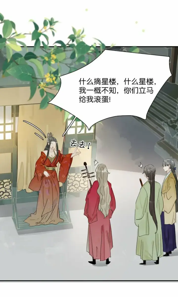 漫画《危！恶毒长公主开始恋爱脑》025 我与你同生共死。第14张图
