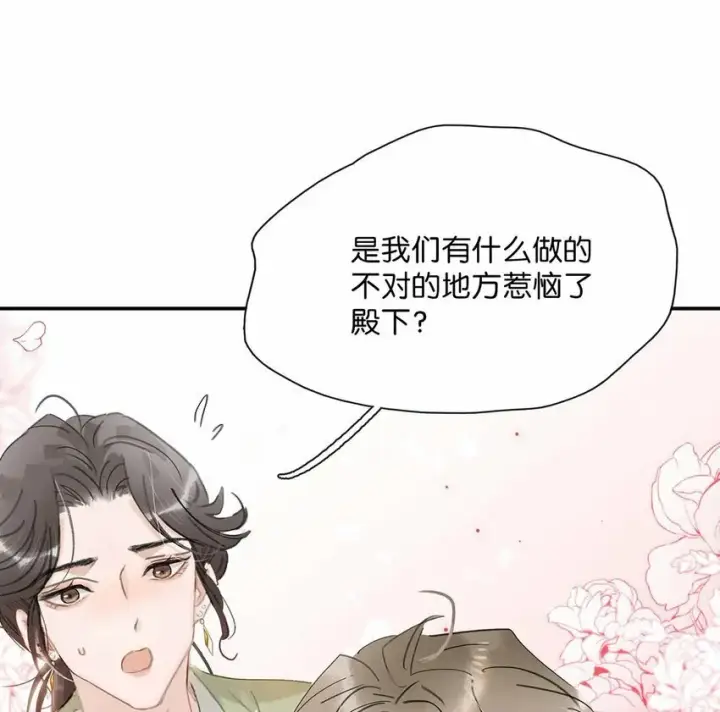 漫画《危！恶毒长公主开始恋爱脑》025 我与你同生共死。第15张图