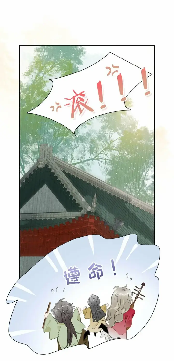 漫画《危！恶毒长公主开始恋爱脑》025 我与你同生共死。第18张图