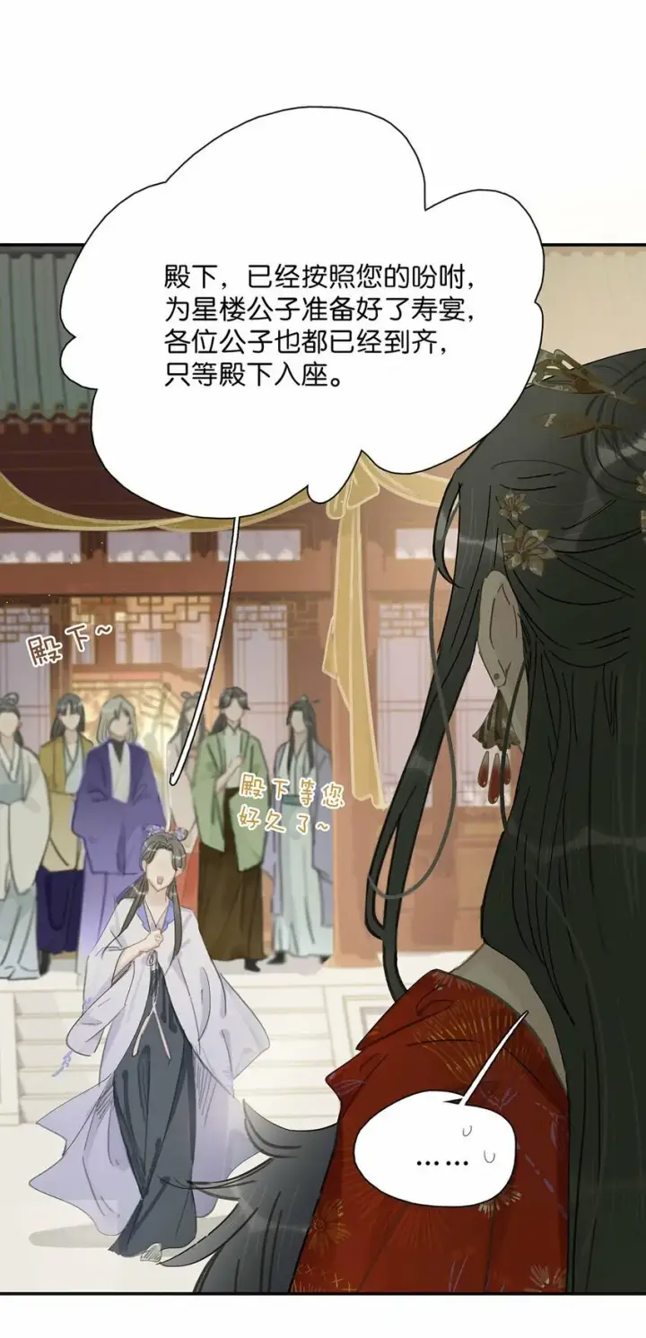 漫画《危！恶毒长公主开始恋爱脑》025 我与你同生共死。第21张图