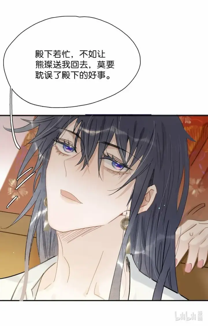 漫画《危！恶毒长公主开始恋爱脑》025 我与你同生共死。第22张图