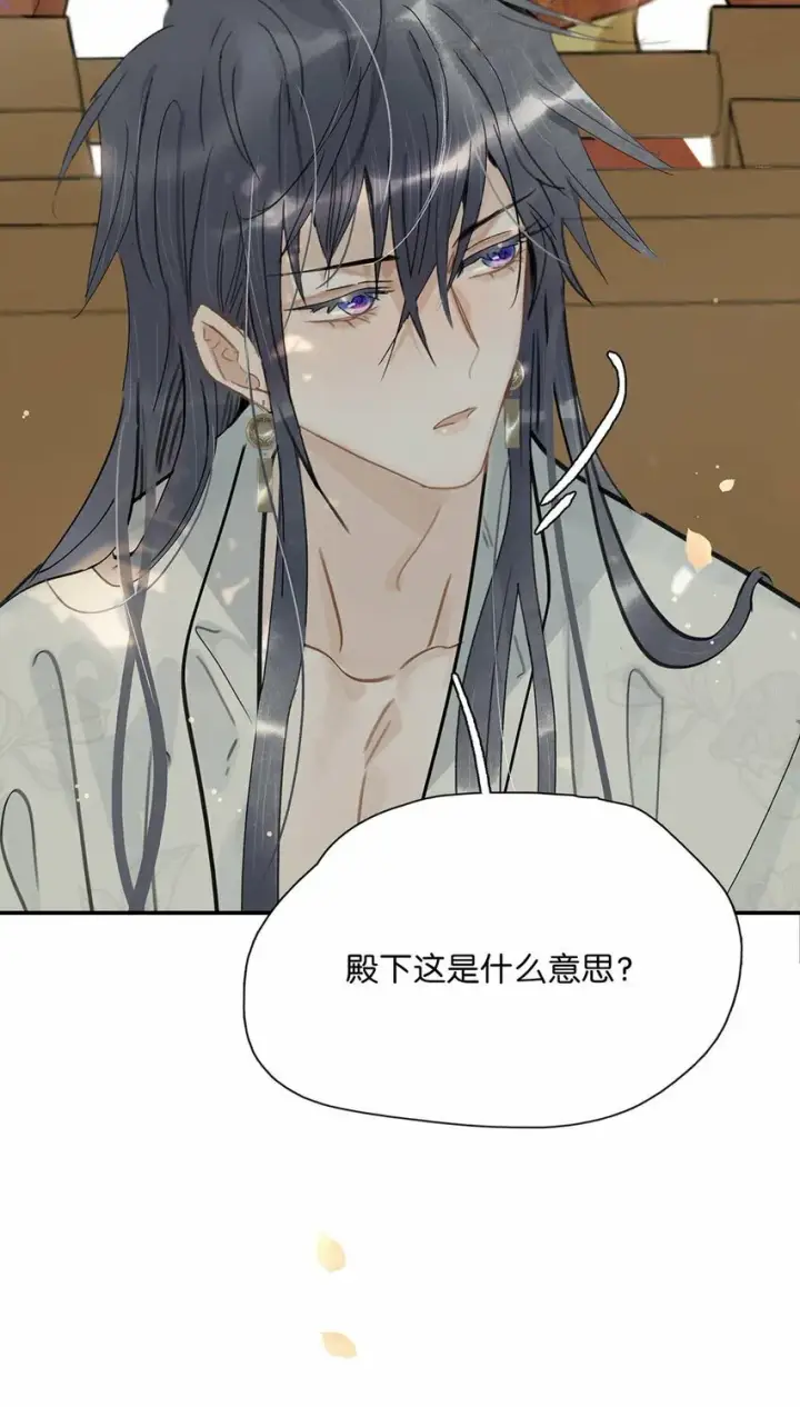 漫画《危！恶毒长公主开始恋爱脑》025 我与你同生共死。第29张图