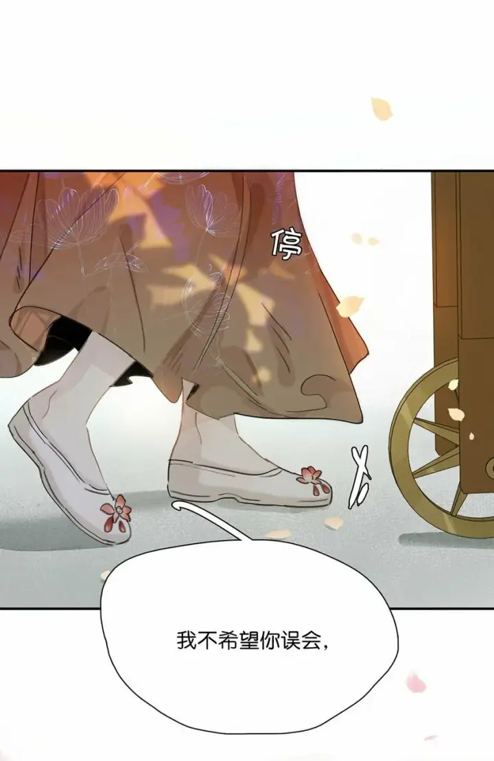 漫画《危！恶毒长公主开始恋爱脑》025 我与你同生共死。第30张图