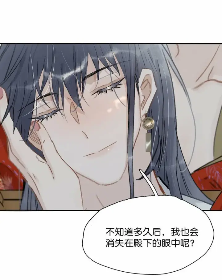 漫画《危！恶毒长公主开始恋爱脑》025 我与你同生共死。第32张图
