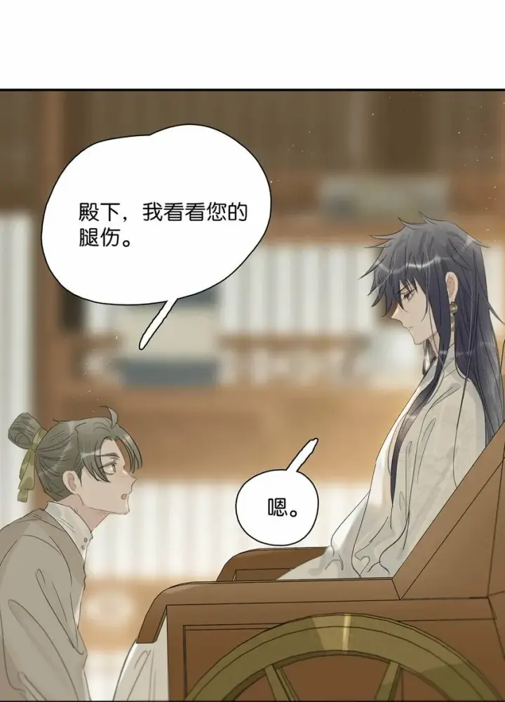漫画《危！恶毒长公主开始恋爱脑》025 我与你同生共死。第37张图