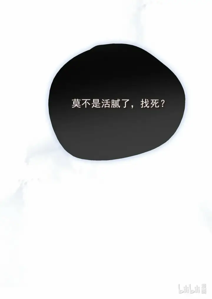 漫画《危！恶毒长公主开始恋爱脑》025 我与你同生共死。第42张图