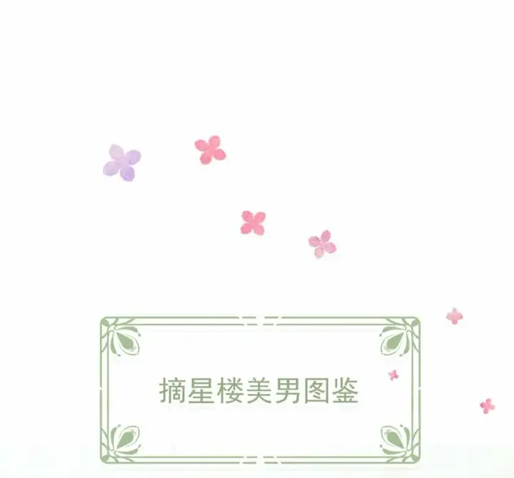 漫画《危！恶毒长公主开始恋爱脑》025 我与你同生共死。第43张图
