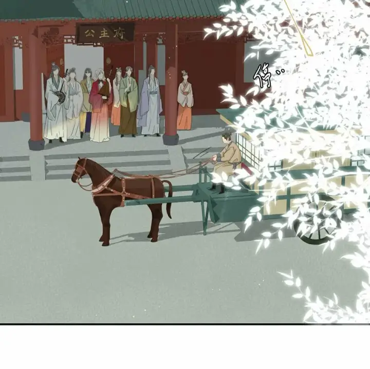 漫画《危！恶毒长公主开始恋爱脑》025 我与你同生共死。第5张图