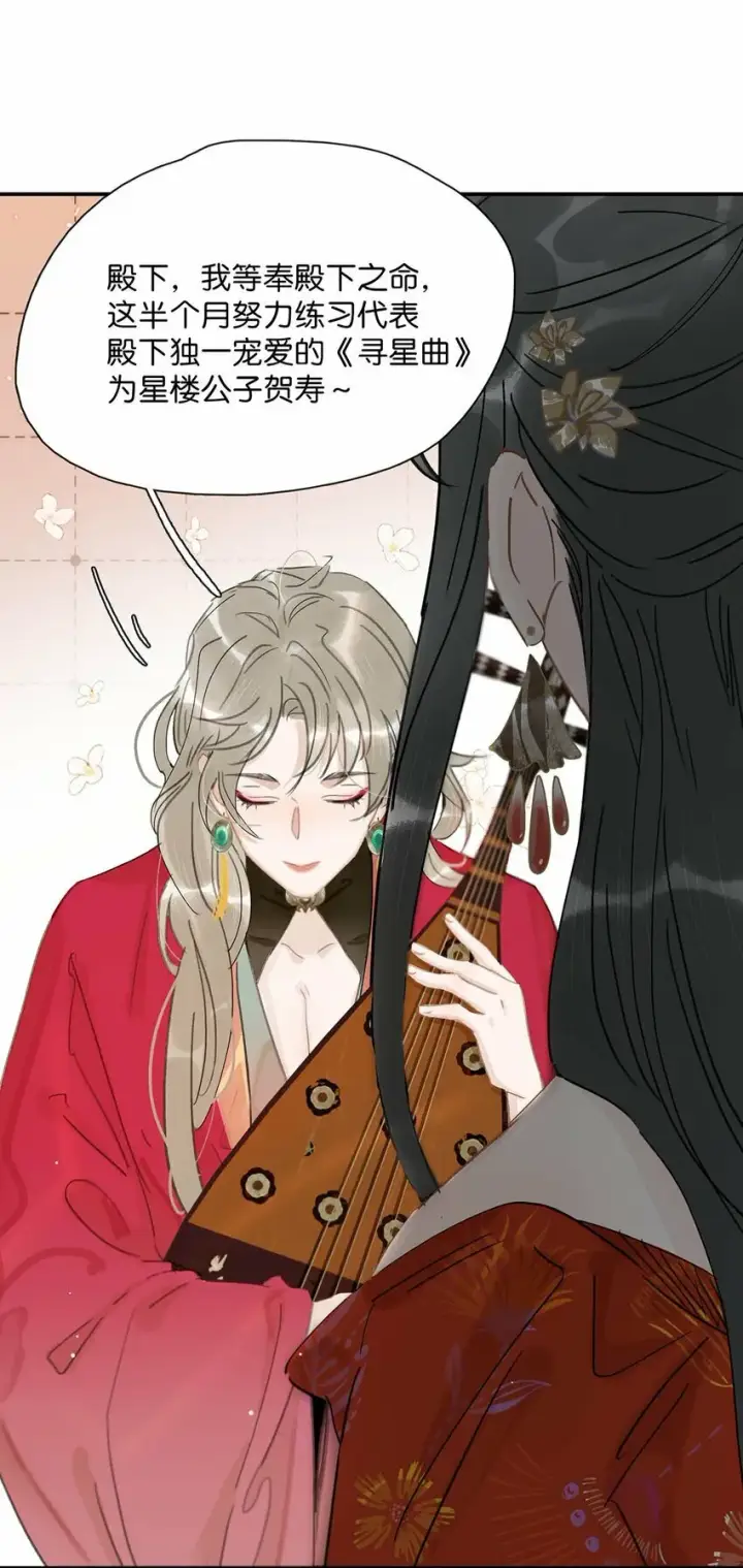 漫画《危！恶毒长公主开始恋爱脑》025 我与你同生共死。第9张图
