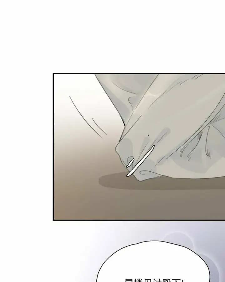 漫画《危！恶毒长公主开始恋爱脑》026 我有一件事要告诉你！第11张图