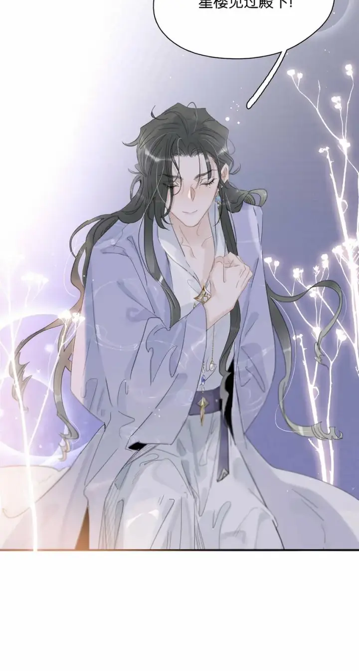 漫画《危！恶毒长公主开始恋爱脑》026 我有一件事要告诉你！第12张图