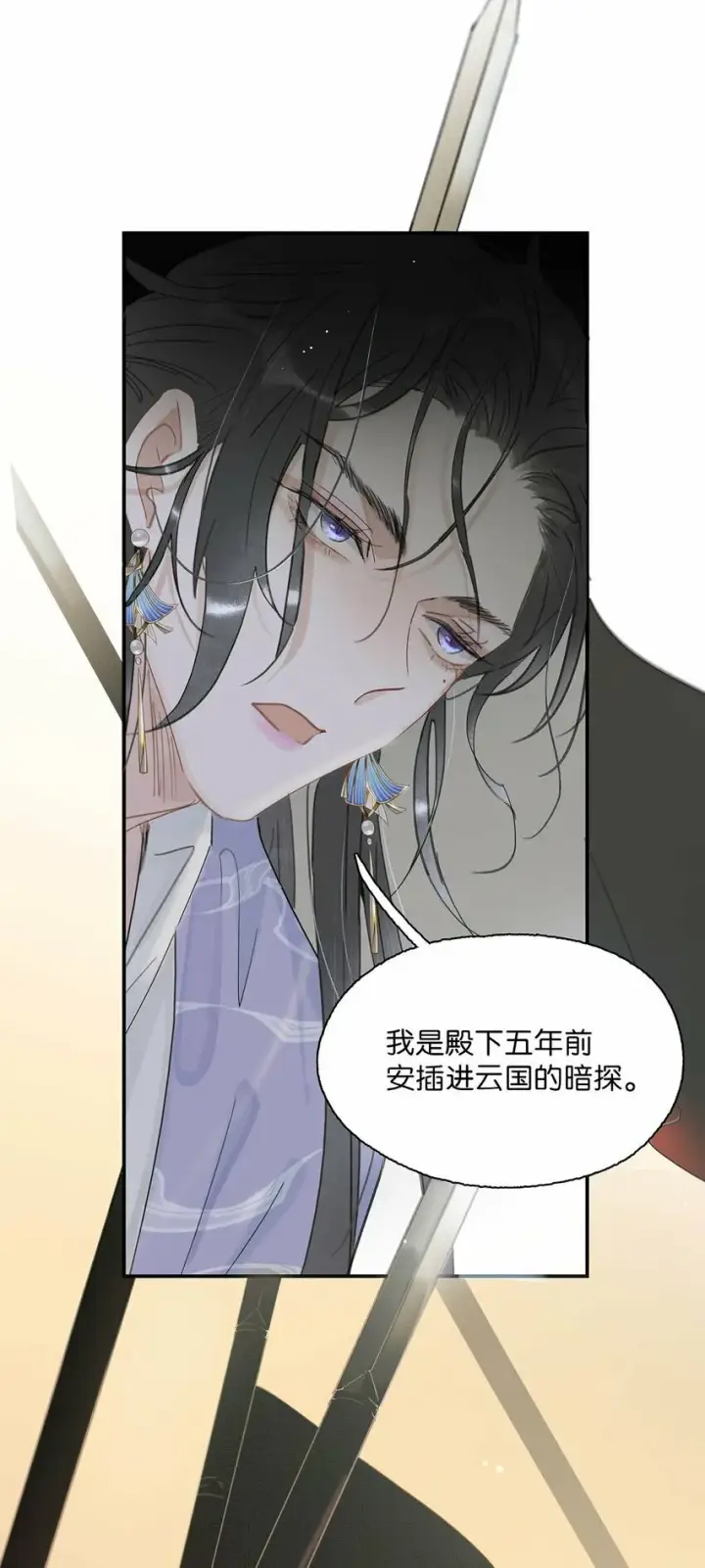 漫画《危！恶毒长公主开始恋爱脑》026 我有一件事要告诉你！第14张图