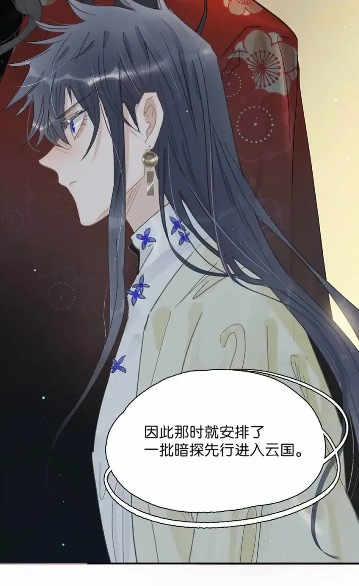 漫画《危！恶毒长公主开始恋爱脑》026 我有一件事要告诉你！第16张图