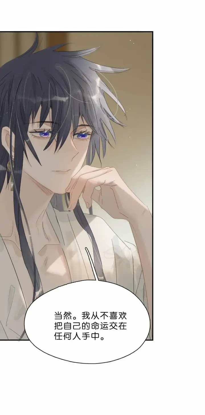 漫画《危！恶毒长公主开始恋爱脑》026 我有一件事要告诉你！第18张图
