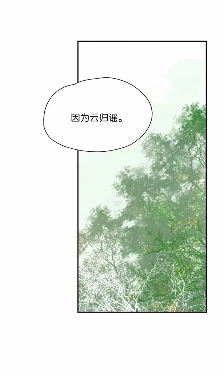 漫画《危！恶毒长公主开始恋爱脑》026 我有一件事要告诉你！第21张图