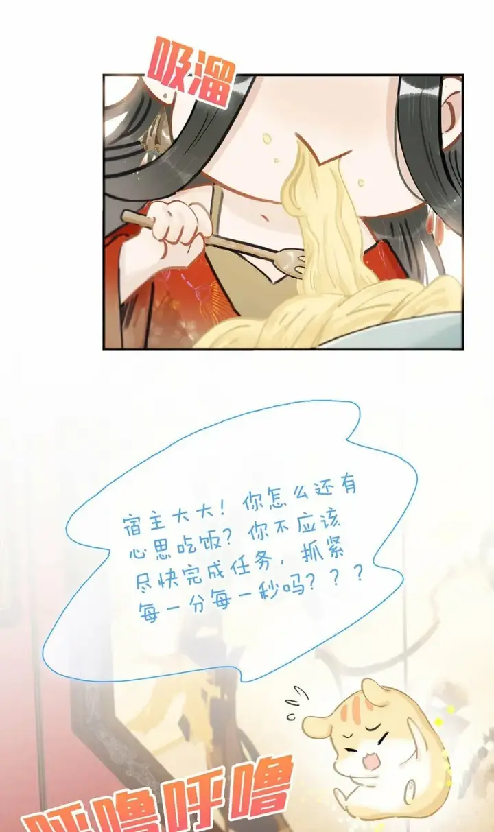 漫画《危！恶毒长公主开始恋爱脑》026 我有一件事要告诉你！第23张图