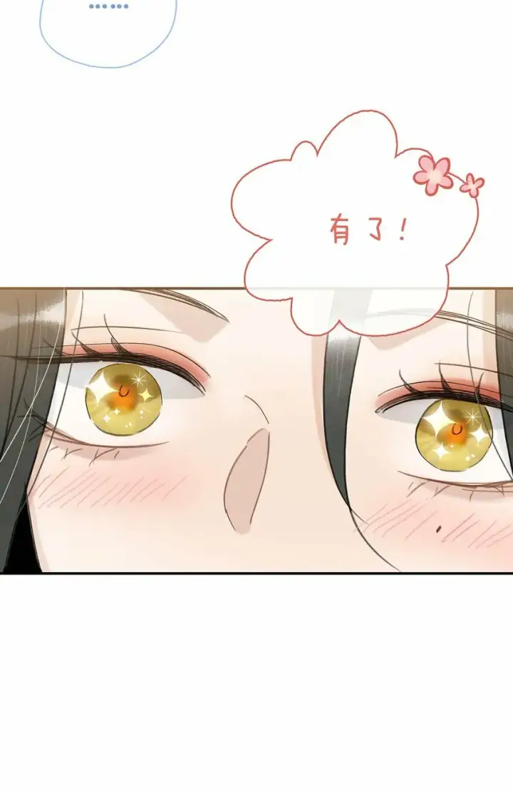 漫画《危！恶毒长公主开始恋爱脑》026 我有一件事要告诉你！第26张图