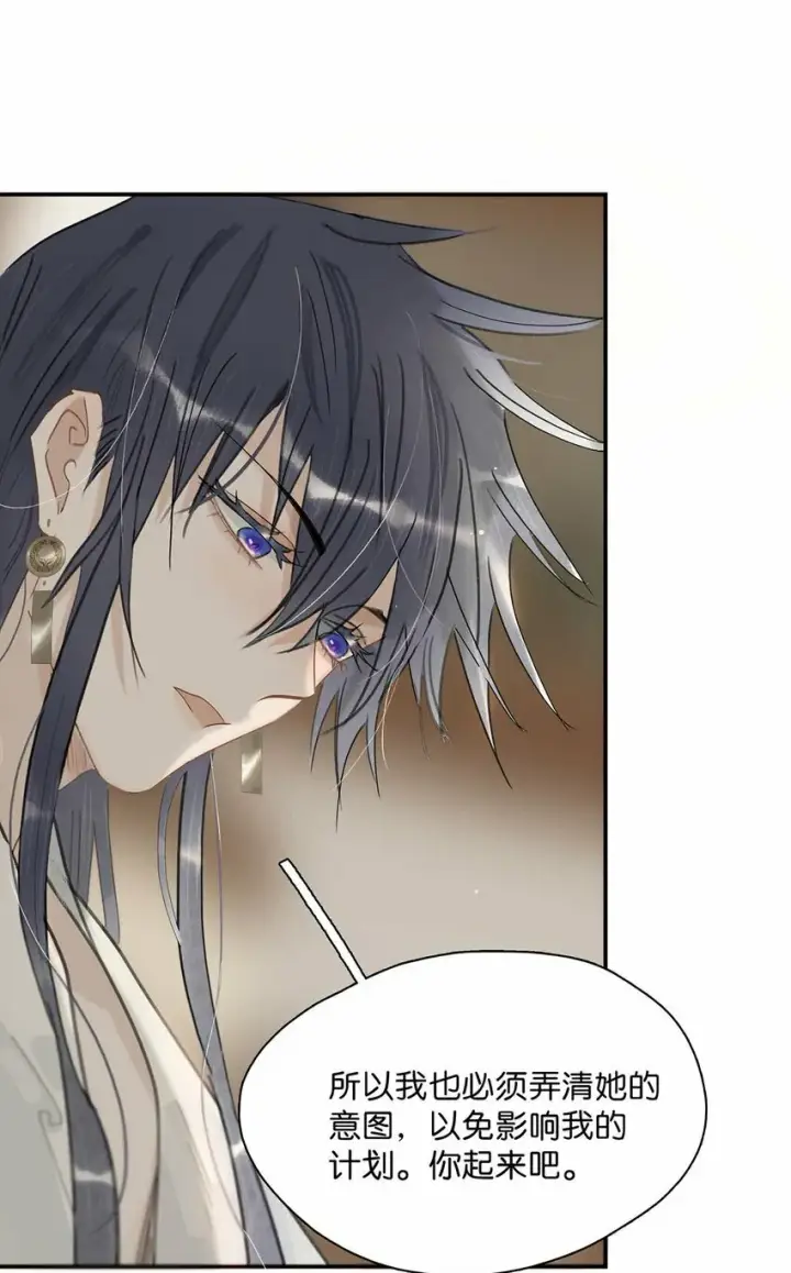 漫画《危！恶毒长公主开始恋爱脑》026 我有一件事要告诉你！第30张图