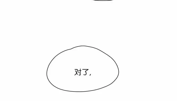 漫画《危！恶毒长公主开始恋爱脑》026 我有一件事要告诉你！第31张图