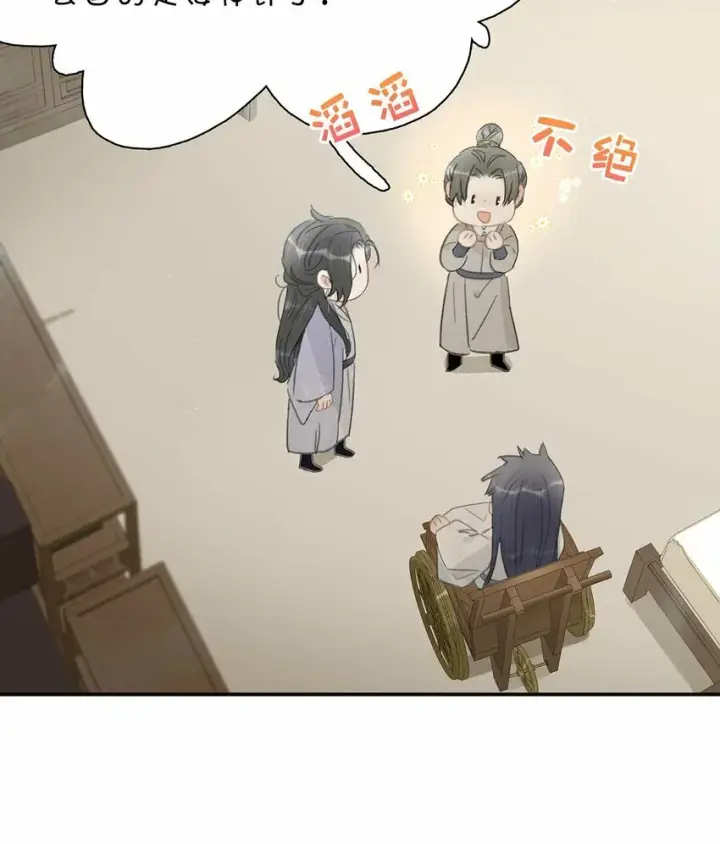 漫画《危！恶毒长公主开始恋爱脑》026 我有一件事要告诉你！第34张图