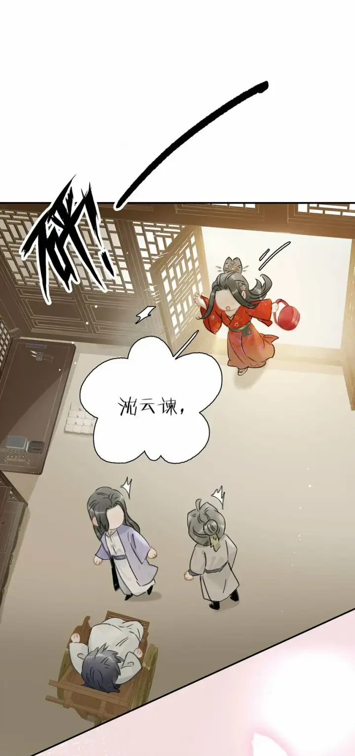 漫画《危！恶毒长公主开始恋爱脑》026 我有一件事要告诉你！第37张图