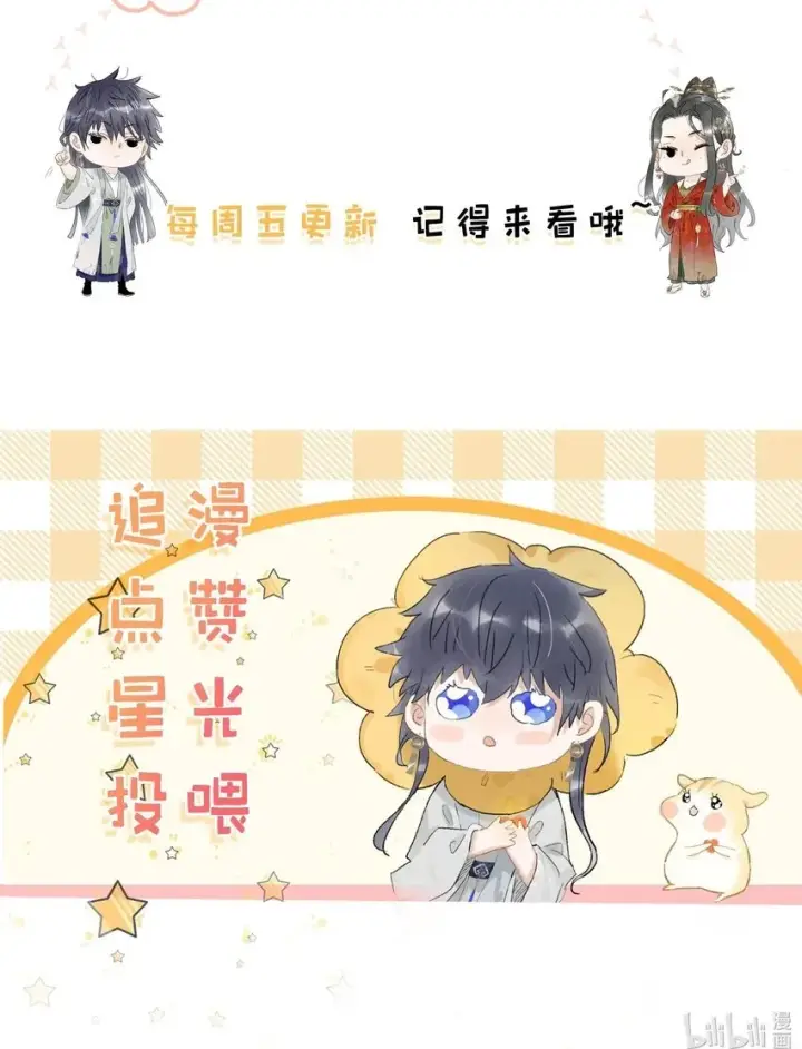 漫画《危！恶毒长公主开始恋爱脑》026 我有一件事要告诉你！第42张图