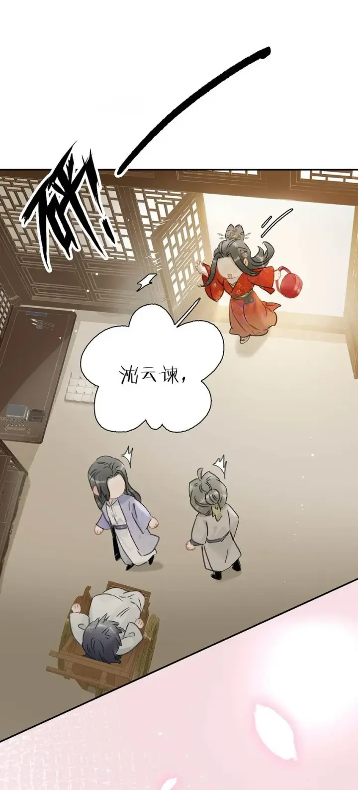 漫画《危！恶毒长公主开始恋爱脑》026 我有一件事要告诉你！第44张图