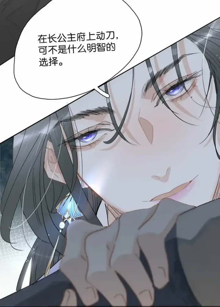 漫画《危！恶毒长公主开始恋爱脑》026 我有一件事要告诉你！第8张图