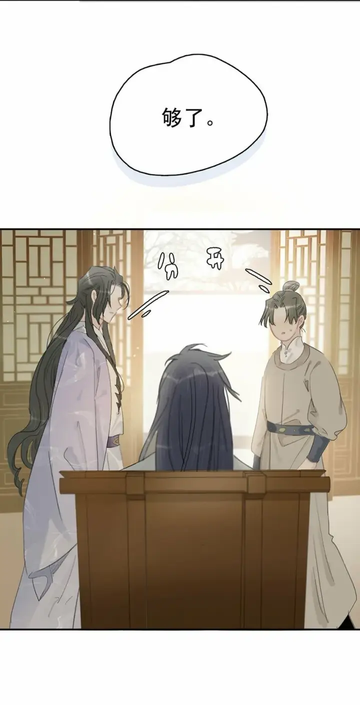 漫画《危！恶毒长公主开始恋爱脑》026 我有一件事要告诉你！第9张图