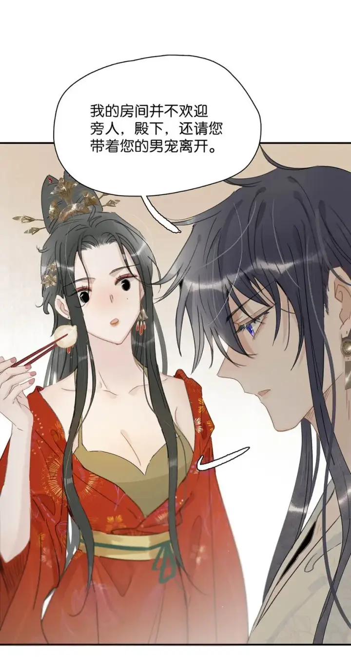 漫画《危！恶毒长公主开始恋爱脑》027 不可以玩腻了就丢掉吗？第12张图