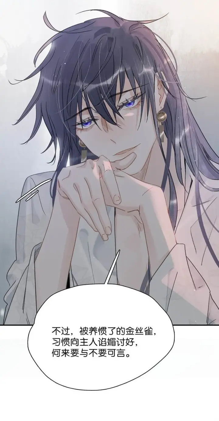 漫画《危！恶毒长公主开始恋爱脑》027 不可以玩腻了就丢掉吗？第16张图