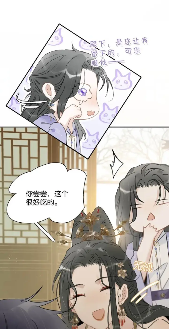 漫画《危！恶毒长公主开始恋爱脑》027 不可以玩腻了就丢掉吗？第17张图