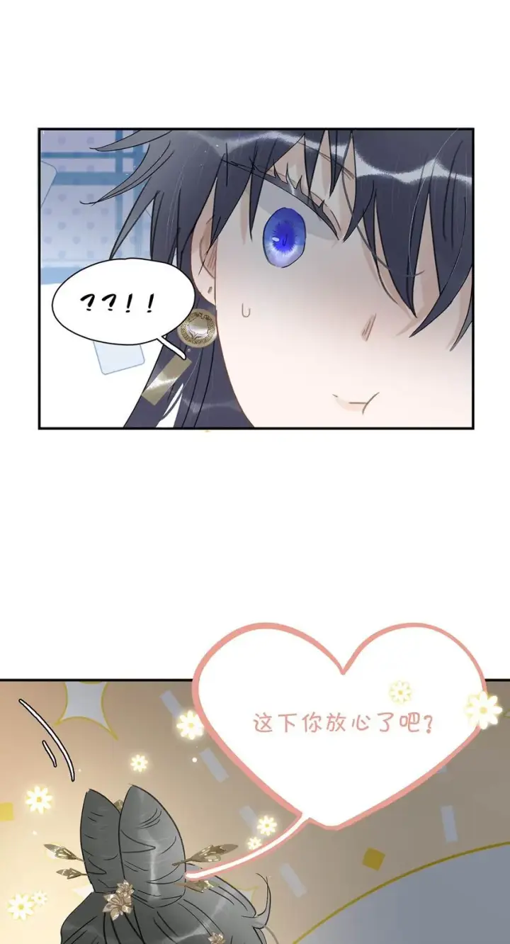 漫画《危！恶毒长公主开始恋爱脑》027 不可以玩腻了就丢掉吗？第24张图