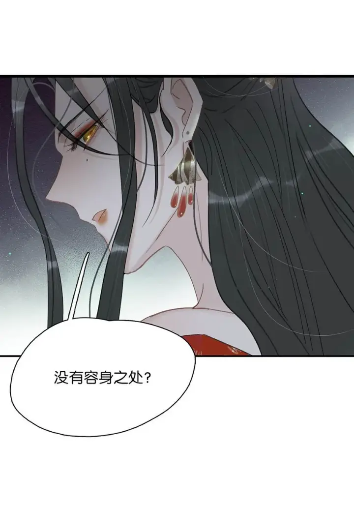 漫画《危！恶毒长公主开始恋爱脑》027 不可以玩腻了就丢掉吗？第28张图