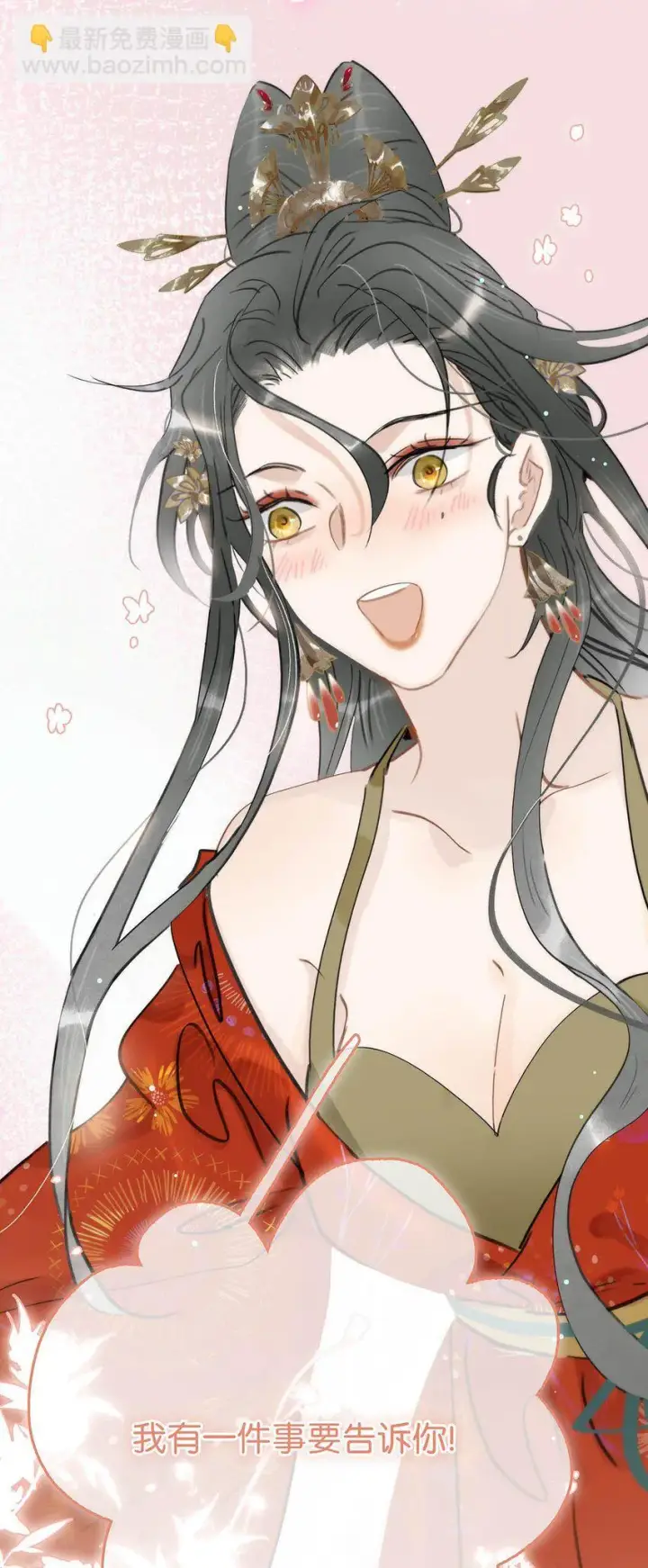 漫画《危！恶毒长公主开始恋爱脑》027 不可以玩腻了就丢掉吗？第3张图
