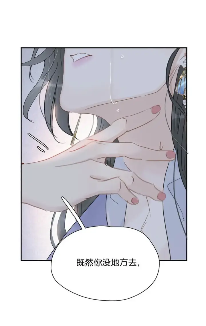 漫画《危！恶毒长公主开始恋爱脑》027 不可以玩腻了就丢掉吗？第30张图