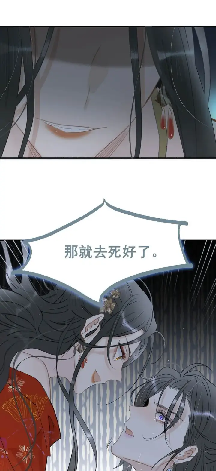 漫画《危！恶毒长公主开始恋爱脑》027 不可以玩腻了就丢掉吗？第31张图