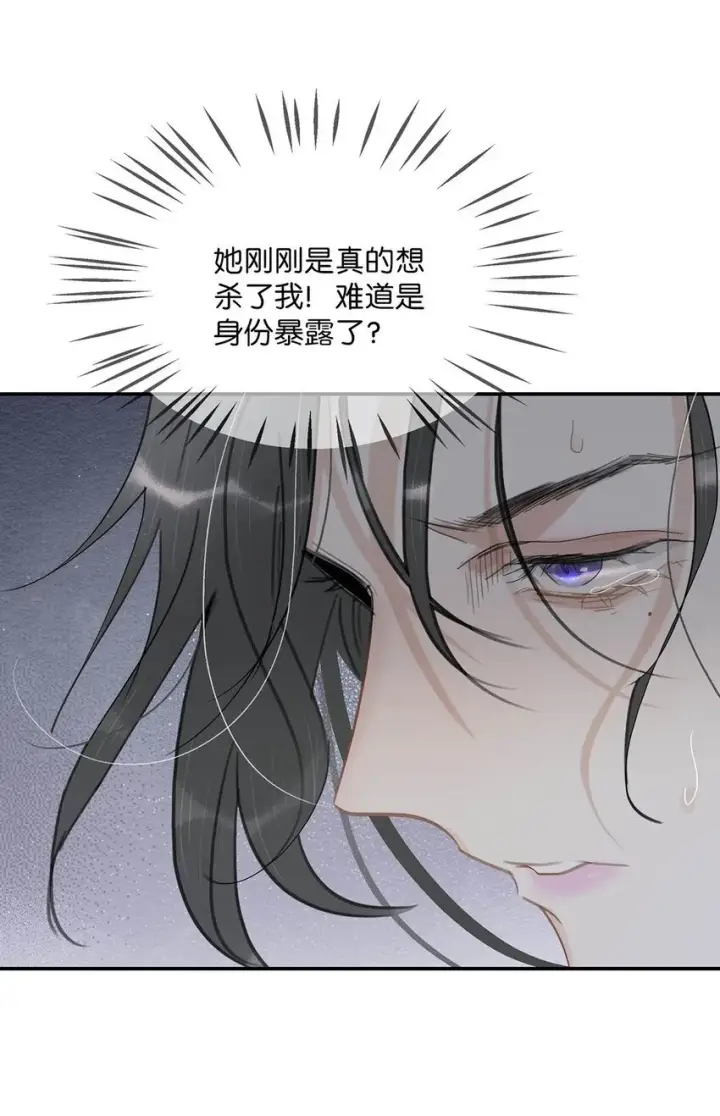 漫画《危！恶毒长公主开始恋爱脑》027 不可以玩腻了就丢掉吗？第37张图